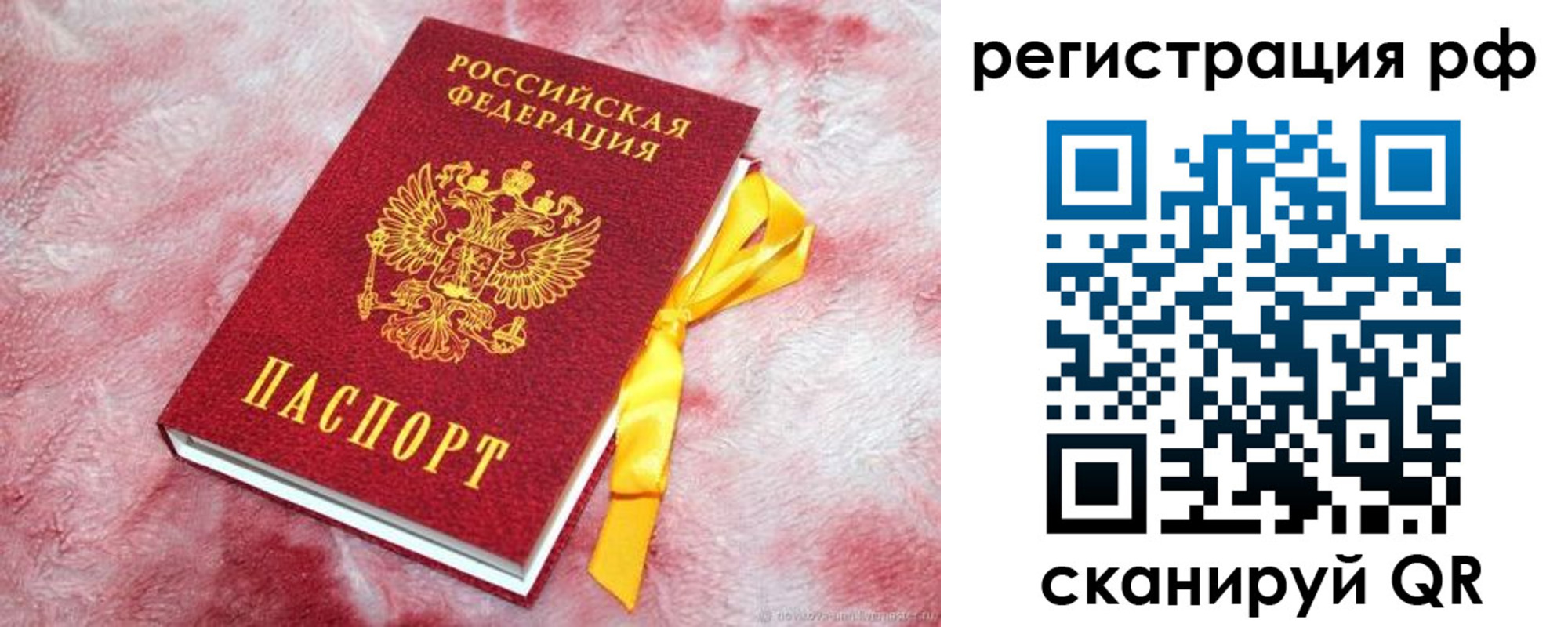 прописка в Нижегородской области